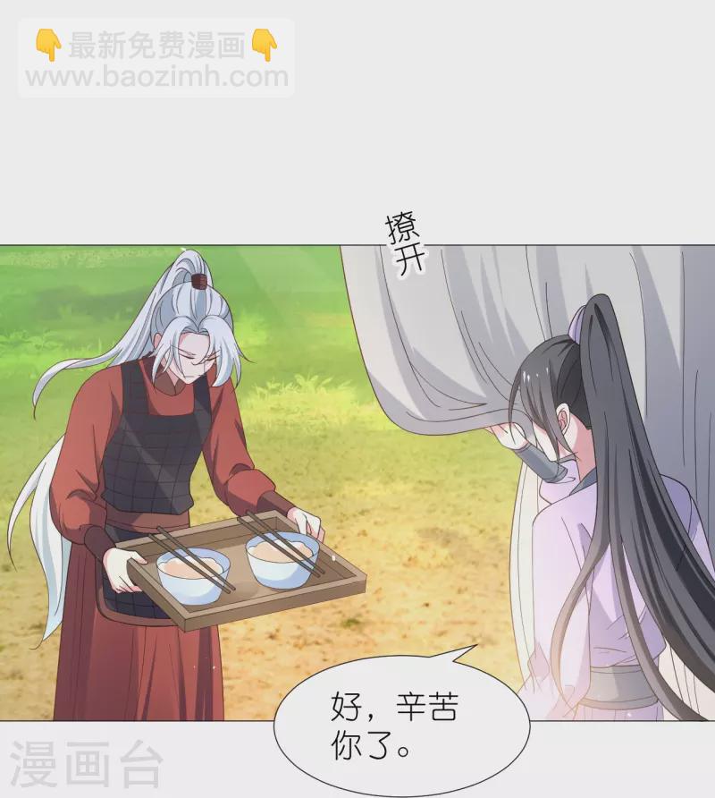 🍔狼少女养成记 第332话 疯狂试探 第4页