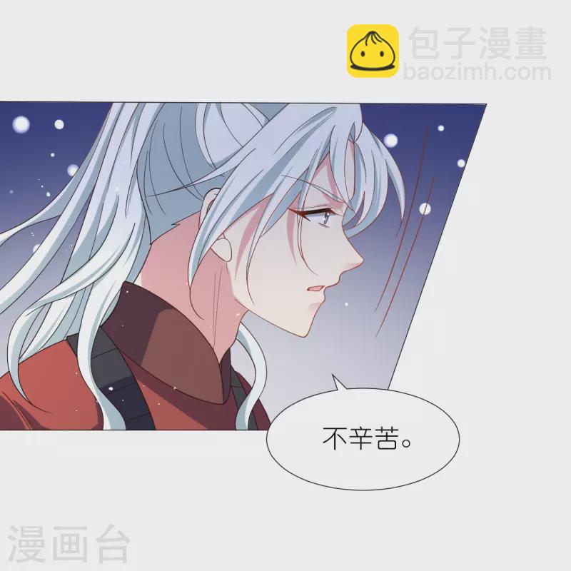 🍔狼少女养成记 第332话 疯狂试探 第5页