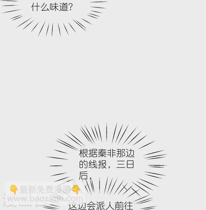 🍔狼少女养成记 第332话 疯狂试探 第8页