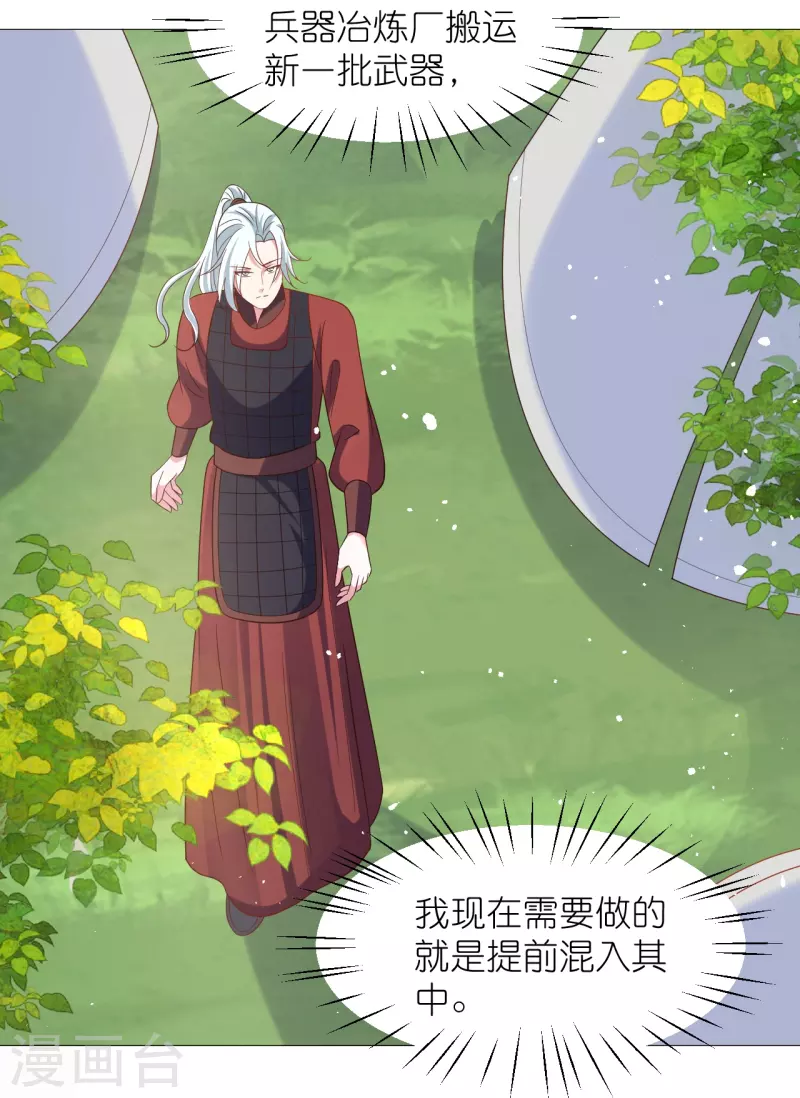 🍔狼少女养成记 第332话 疯狂试探 第9页