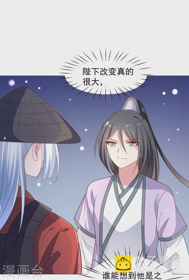 🍔狼少女养成记 第334话 洞穴深处的秘密 第10页