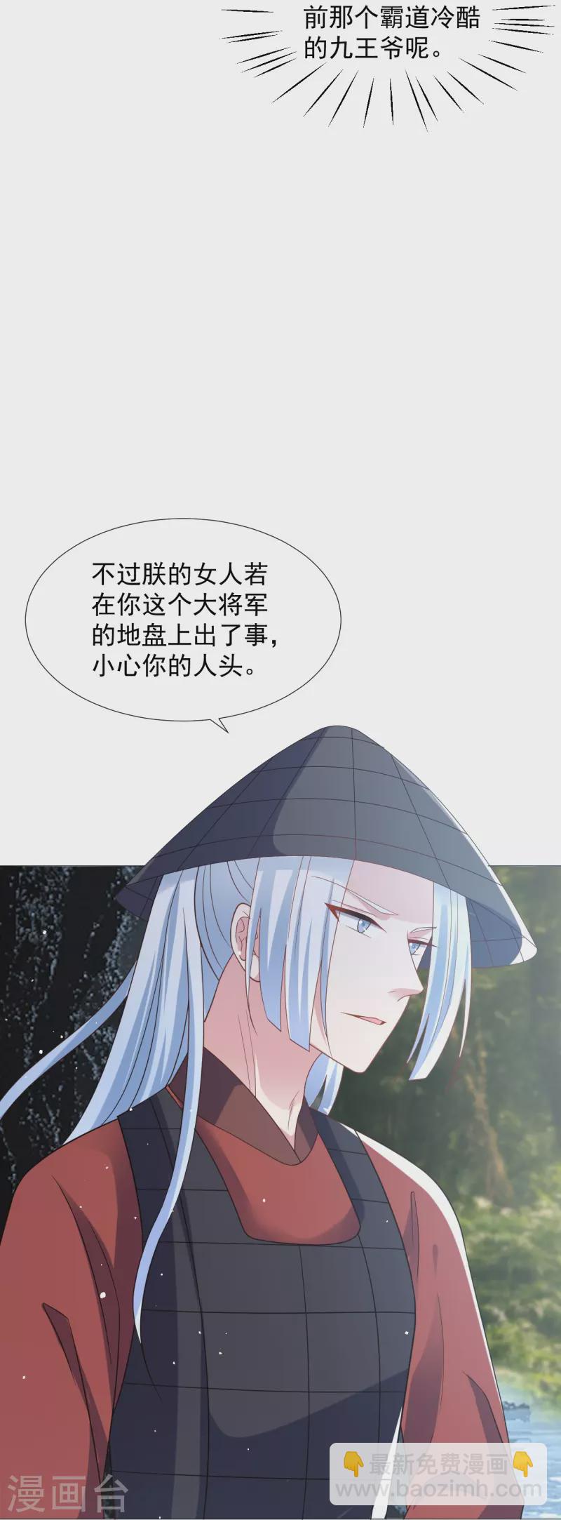 🍔狼少女养成记 第334话 洞穴深处的秘密 第11页