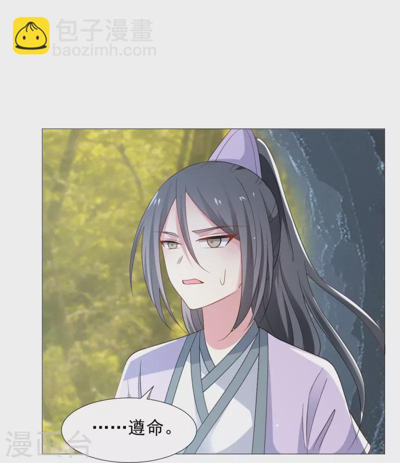 🍔狼少女养成记 第334话 洞穴深处的秘密 第12页