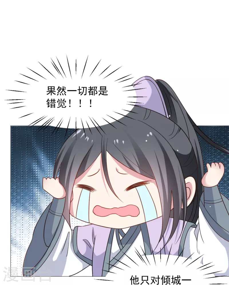 🍔狼少女养成记 第334话 洞穴深处的秘密 第13页