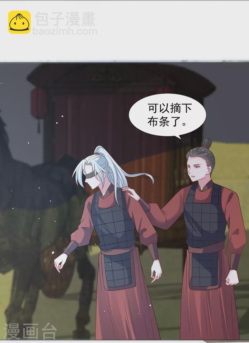 🍔狼少女养成记 第334话 洞穴深处的秘密 第16页