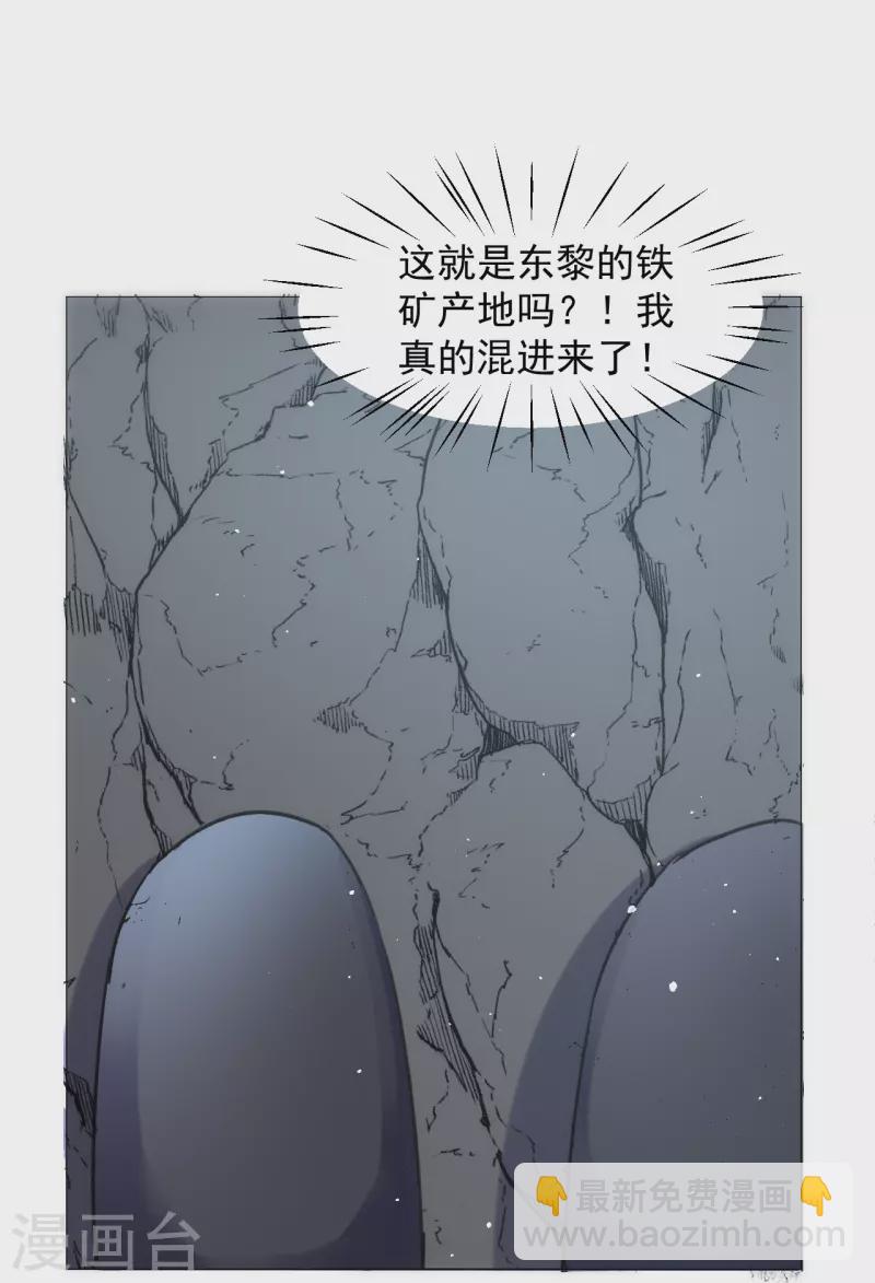 🍔狼少女养成记 第334话 洞穴深处的秘密 第18页