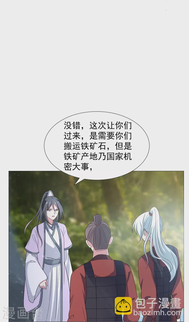🍔狼少女养成记 第334话 洞穴深处的秘密 第19页