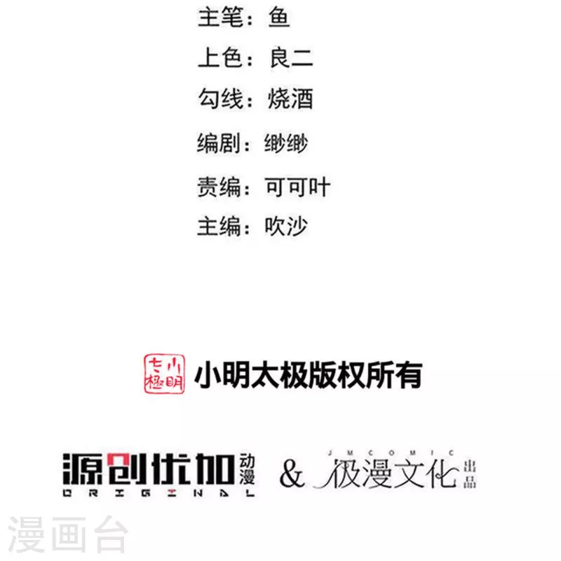 🍔狼少女养成记 第334话 洞穴深处的秘密 第2页