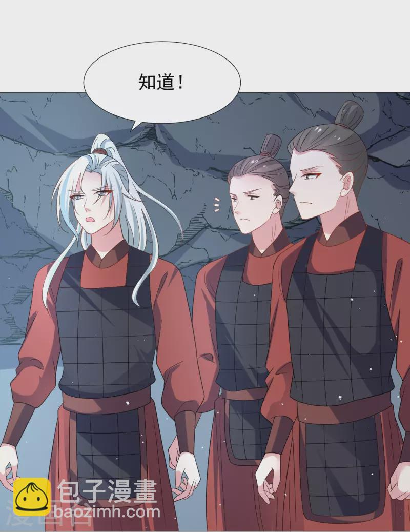 🍔狼少女养成记 第334话 洞穴深处的秘密 第21页