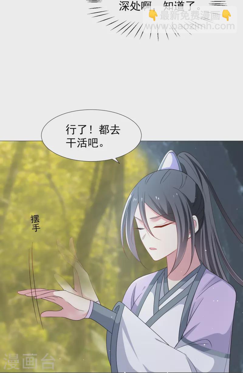 🍔狼少女养成记 第334话 洞穴深处的秘密 第23页