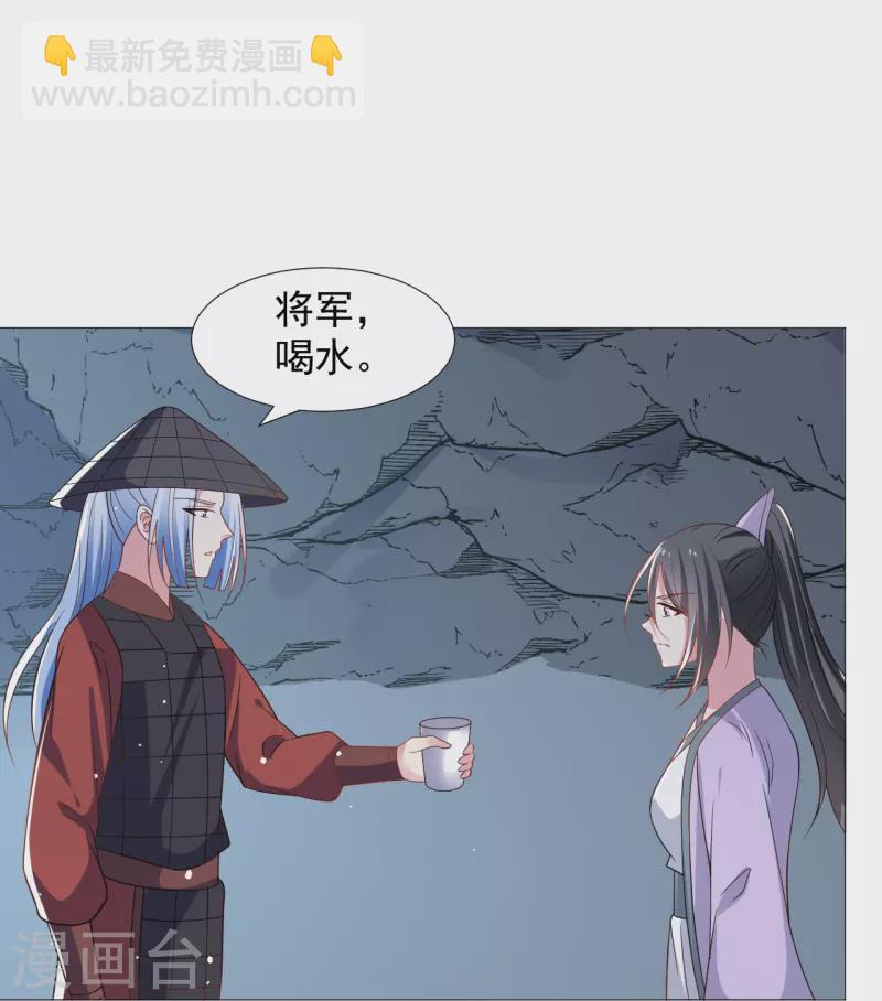 🍔狼少女养成记 第334话 洞穴深处的秘密 第27页