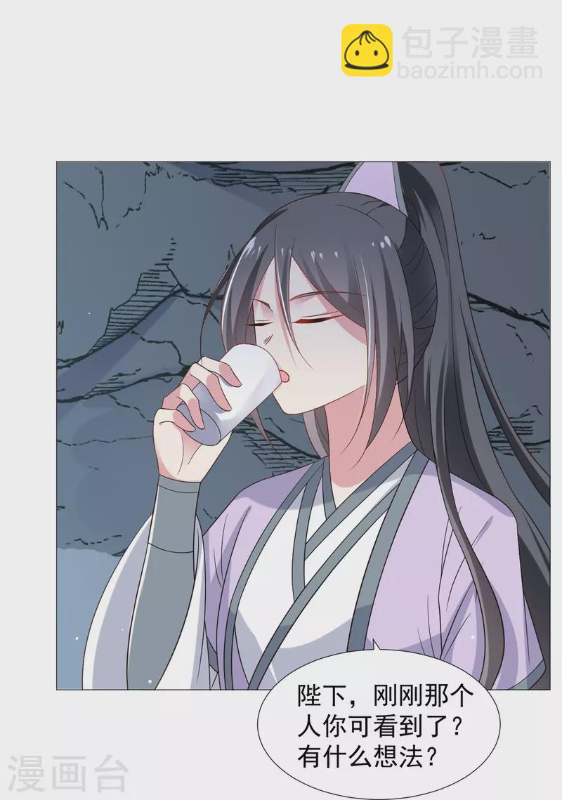 🍔狼少女养成记 第334话 洞穴深处的秘密 第28页