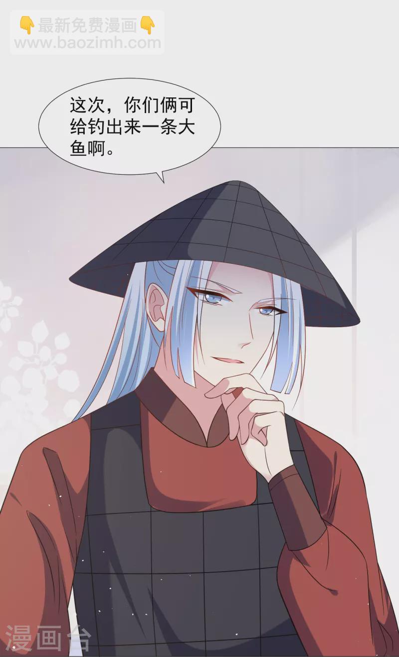 🍔狼少女养成记 第334话 洞穴深处的秘密 第29页
