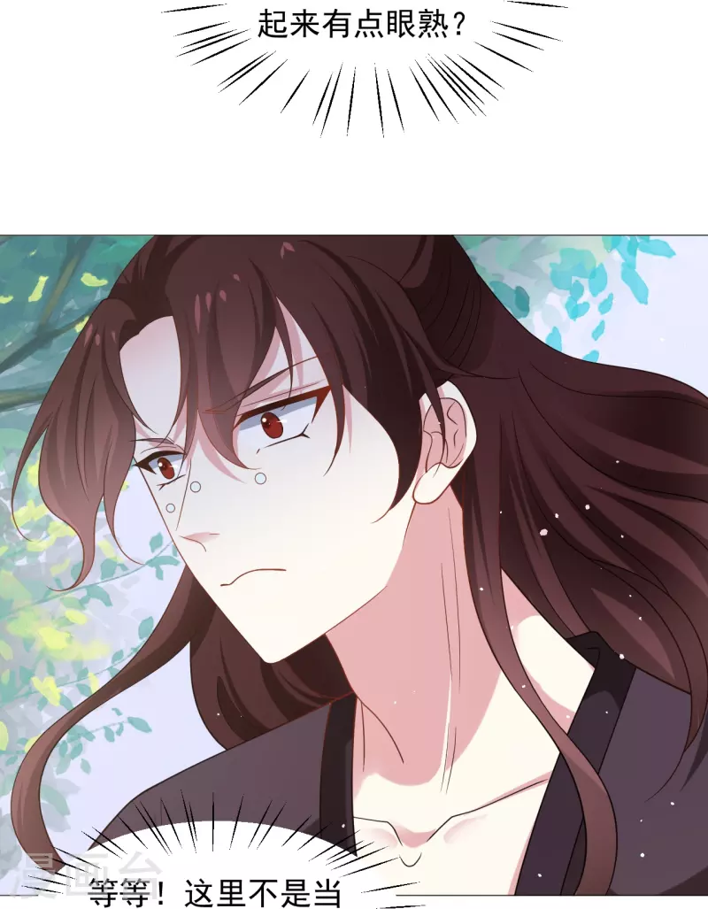 🍔狼少女养成记 第334话 洞穴深处的秘密 第31页