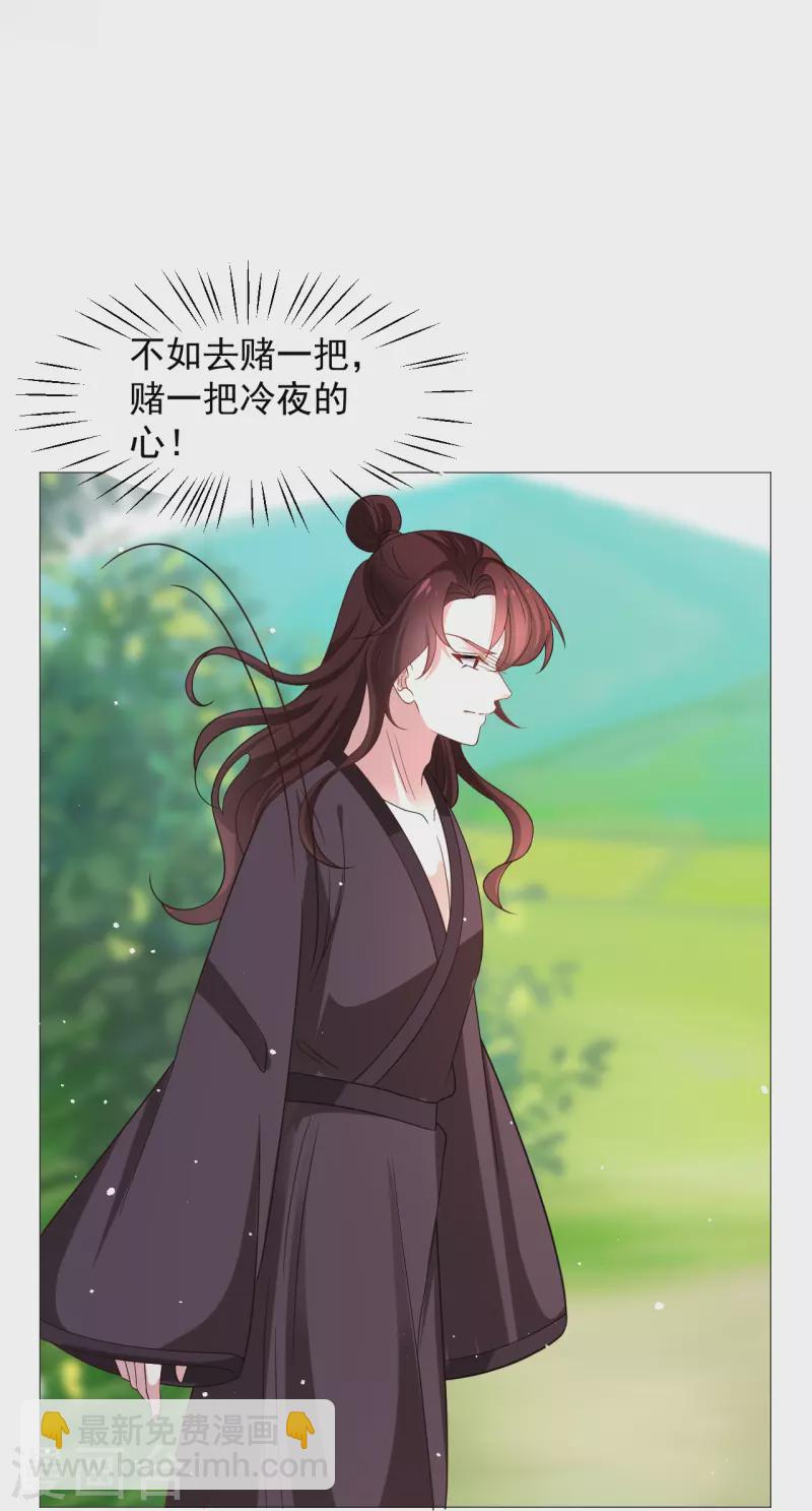 🍔狼少女养成记 第334话 洞穴深处的秘密 第34页