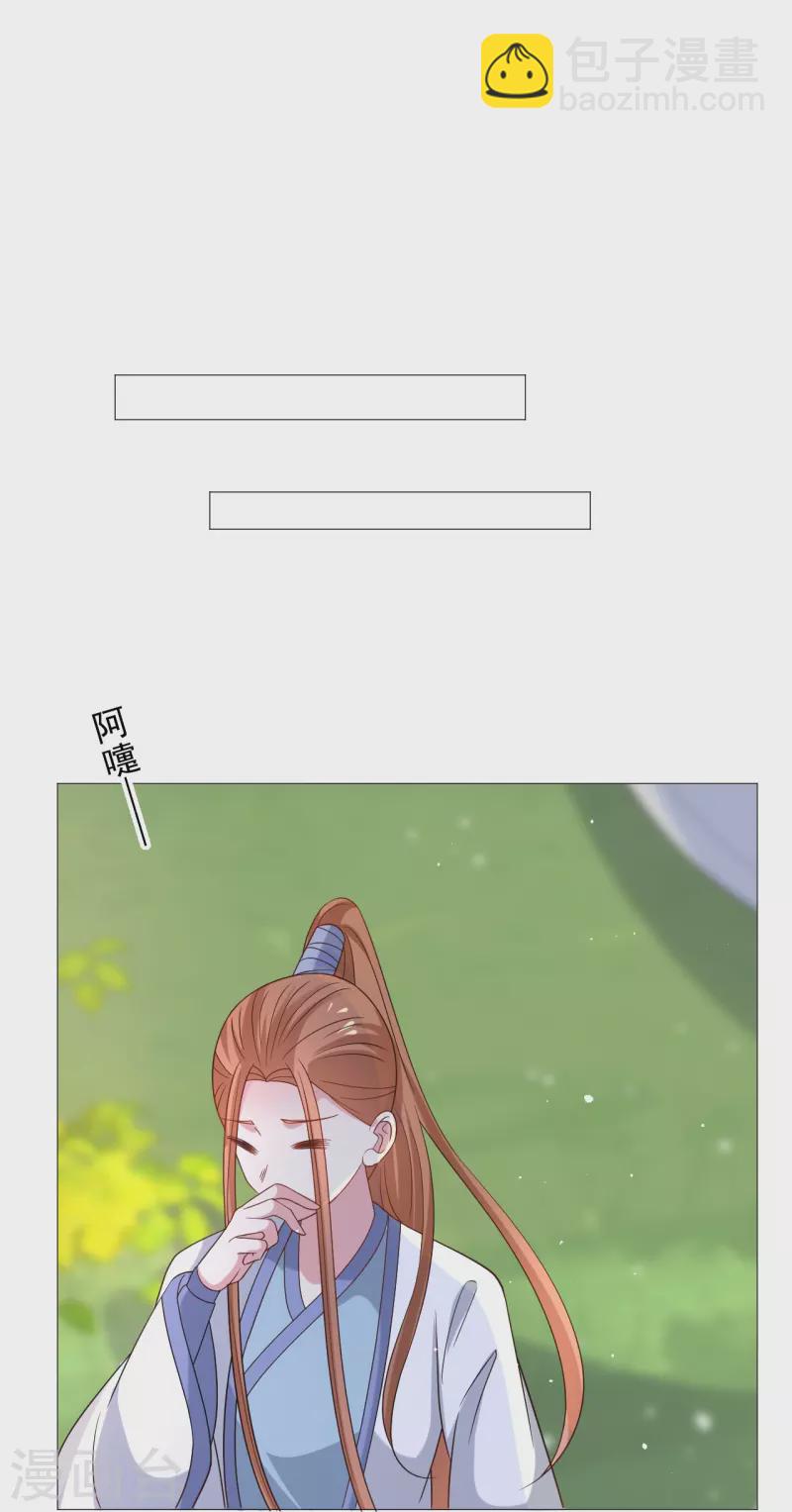 🍔狼少女养成记 第334话 洞穴深处的秘密 第35页