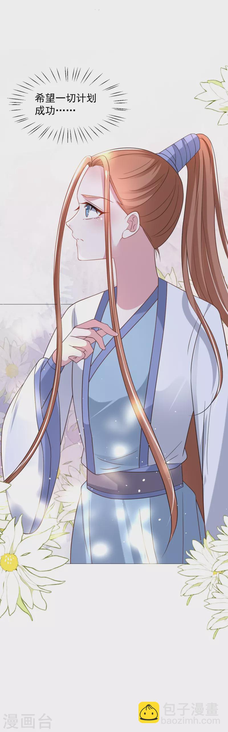 🍔狼少女养成记 第334话 洞穴深处的秘密 第36页