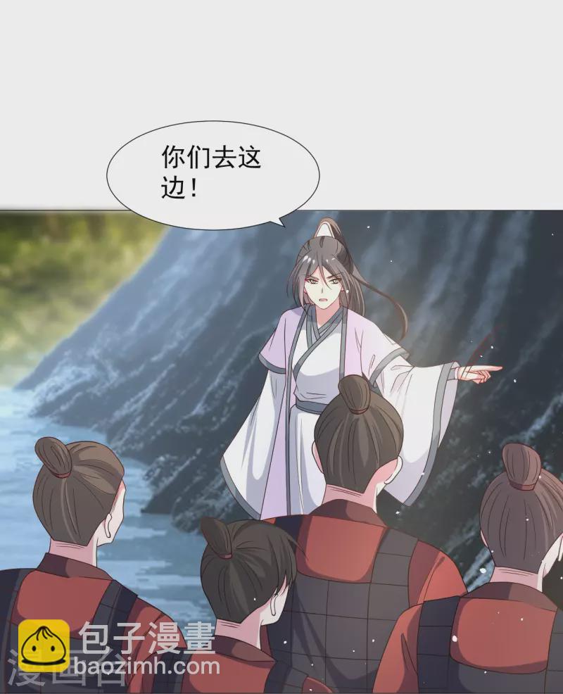 🍔狼少女养成记 第334话 洞穴深处的秘密 第4页