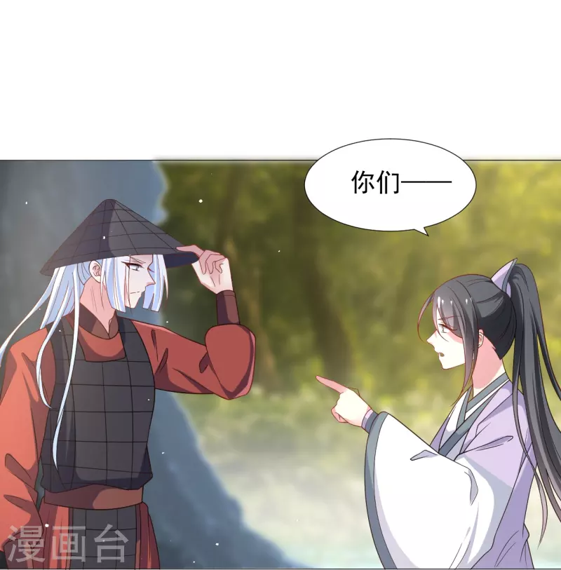 🍔狼少女养成记 第334话 洞穴深处的秘密 第5页