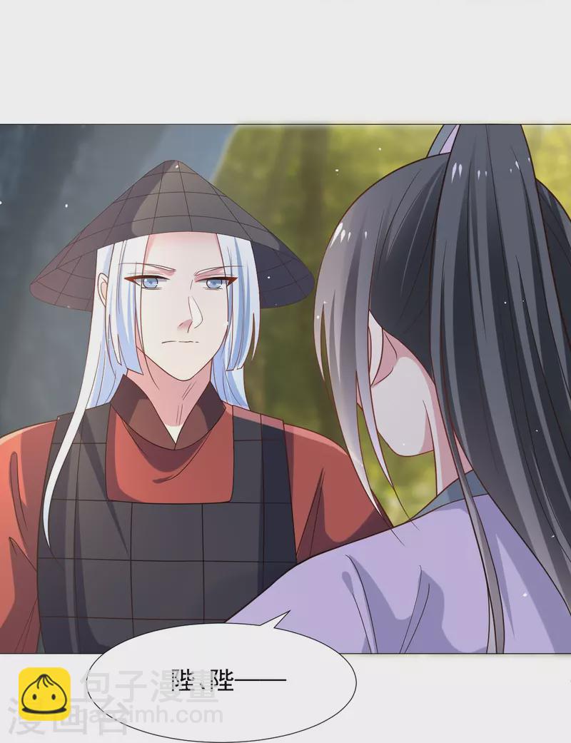 🍔狼少女养成记 第334话 洞穴深处的秘密 第6页