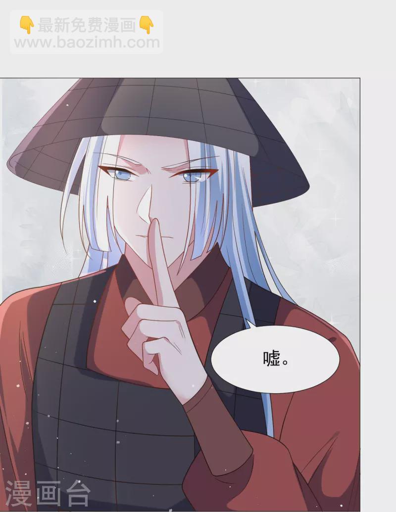 🍔狼少女养成记 第334话 洞穴深处的秘密 第7页