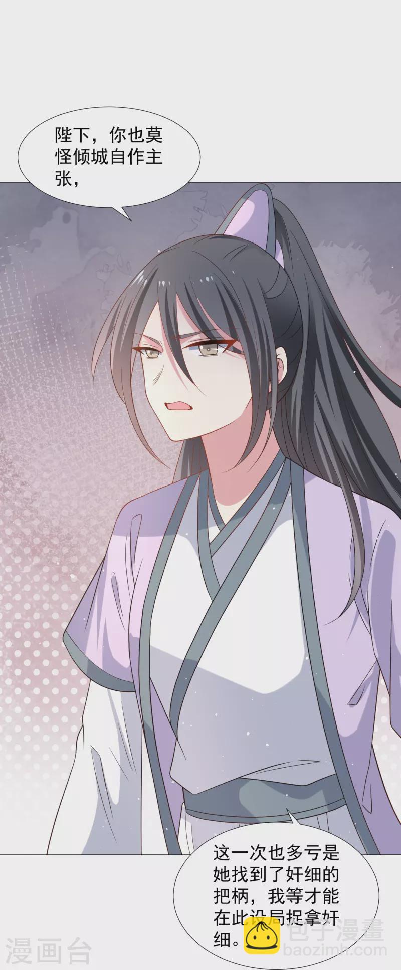 🍔狼少女养成记 第334话 洞穴深处的秘密 第8页
