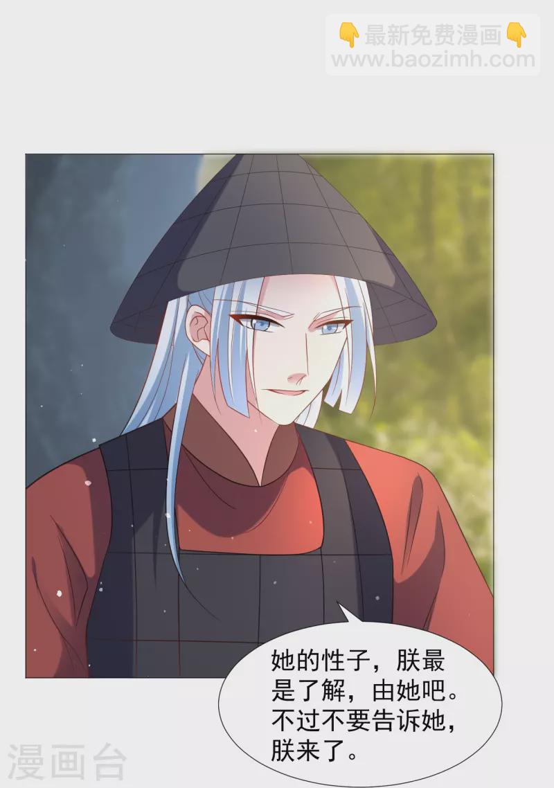 🍔狼少女养成记 第334话 洞穴深处的秘密 第9页