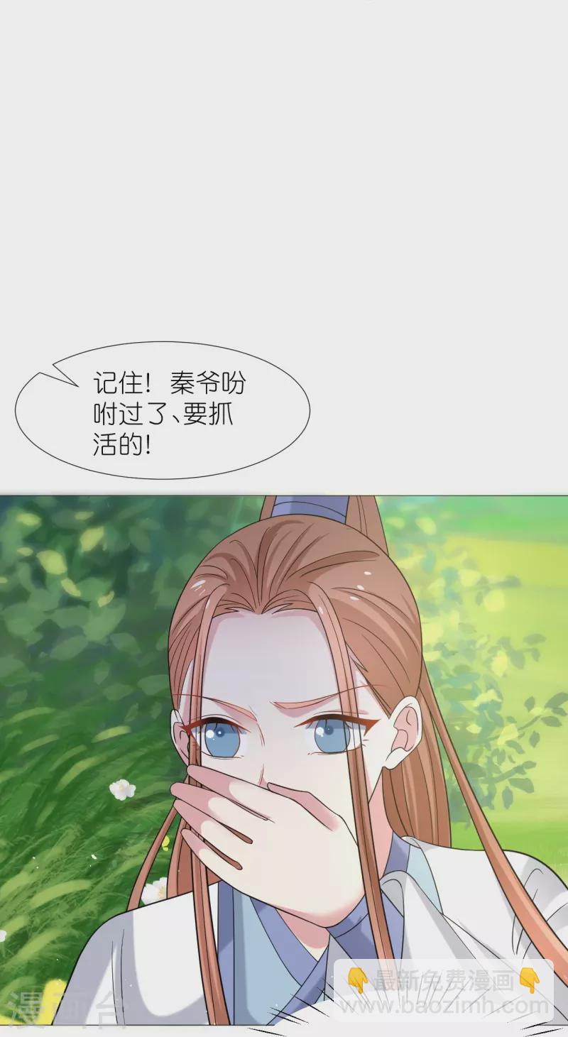 🍔狼少女养成记 第337话 终于找到你 第11页