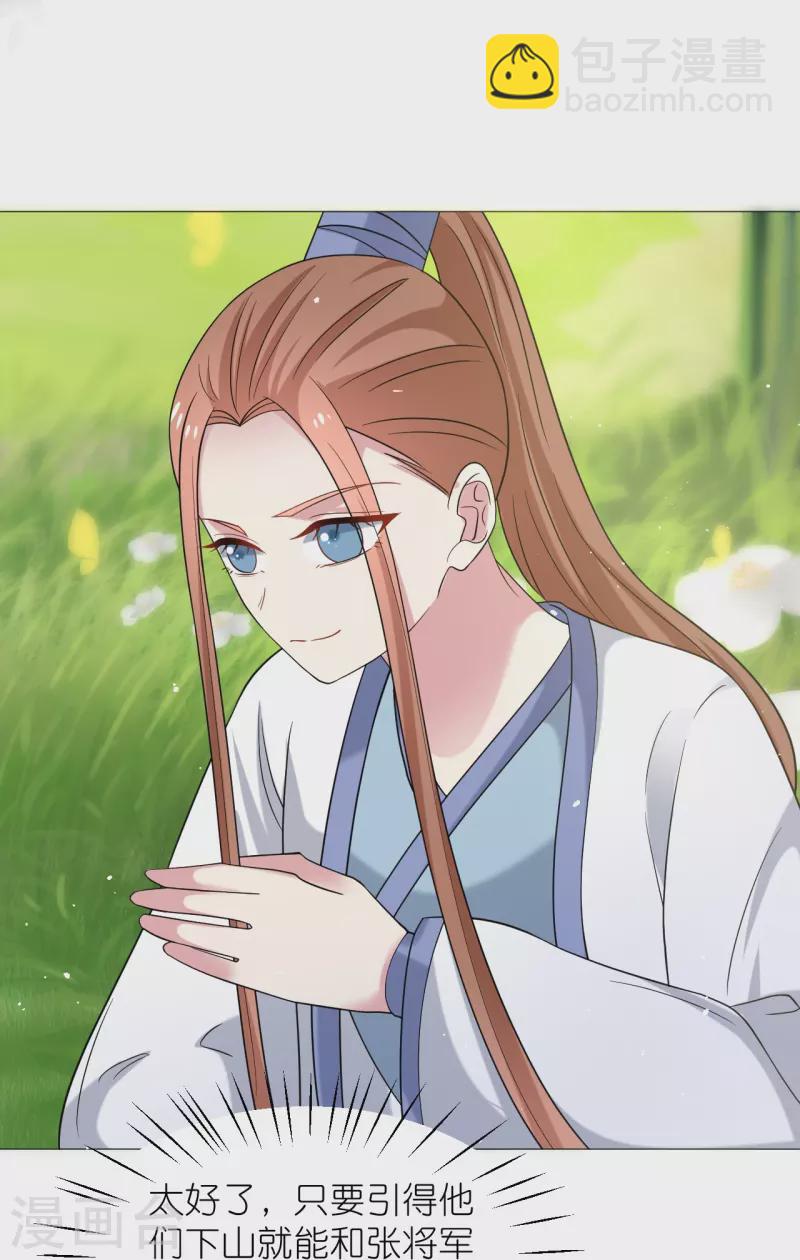 🍔狼少女养成记 第337话 终于找到你 第13页