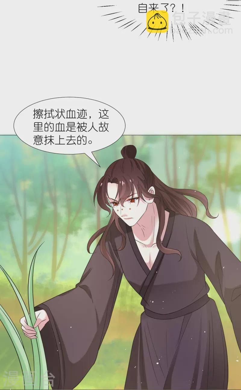 🍔狼少女养成记 第337话 终于找到你 第15页