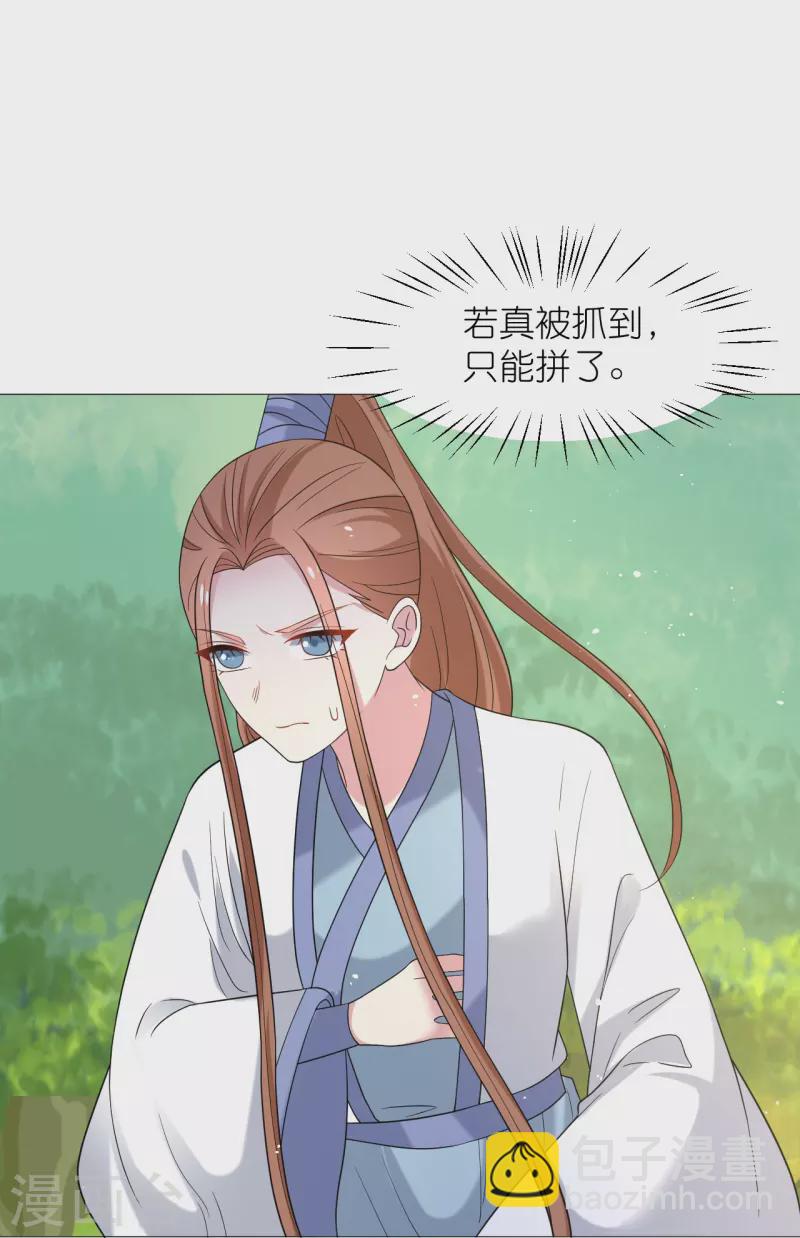 🍔狼少女养成记 第337话 终于找到你 第18页