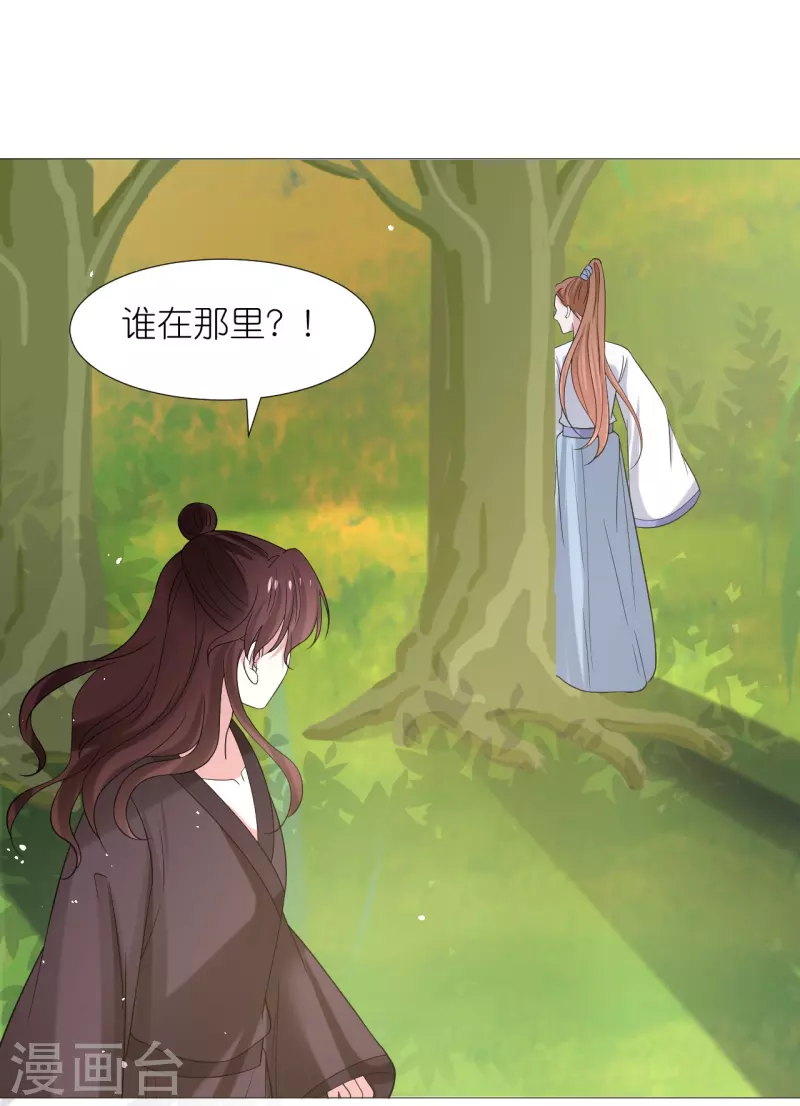 🍔狼少女养成记 第337话 终于找到你 第19页