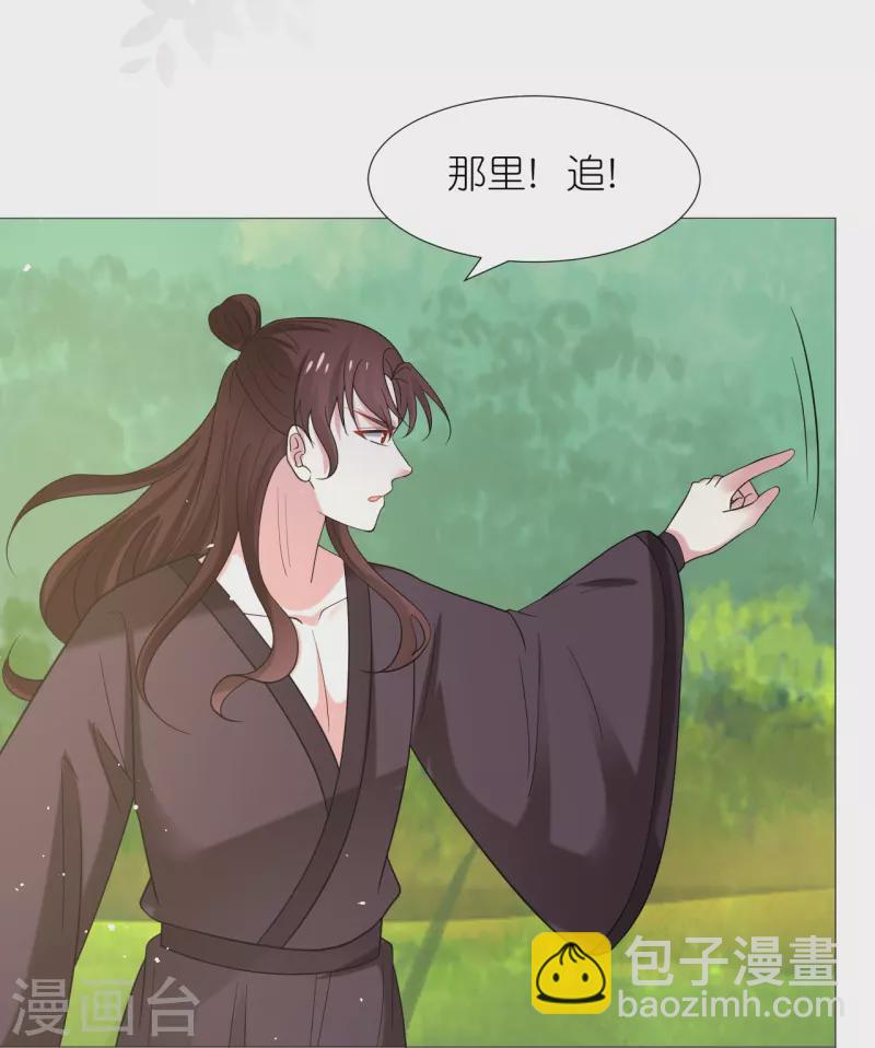 🍔狼少女养成记 第337话 终于找到你 第20页