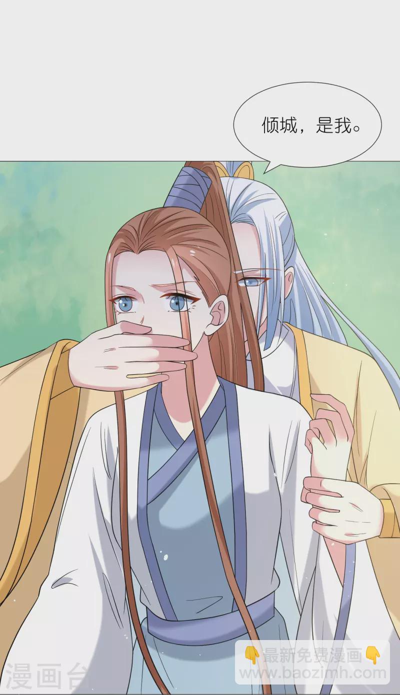 🍔狼少女养成记 第337话 终于找到你 第22页