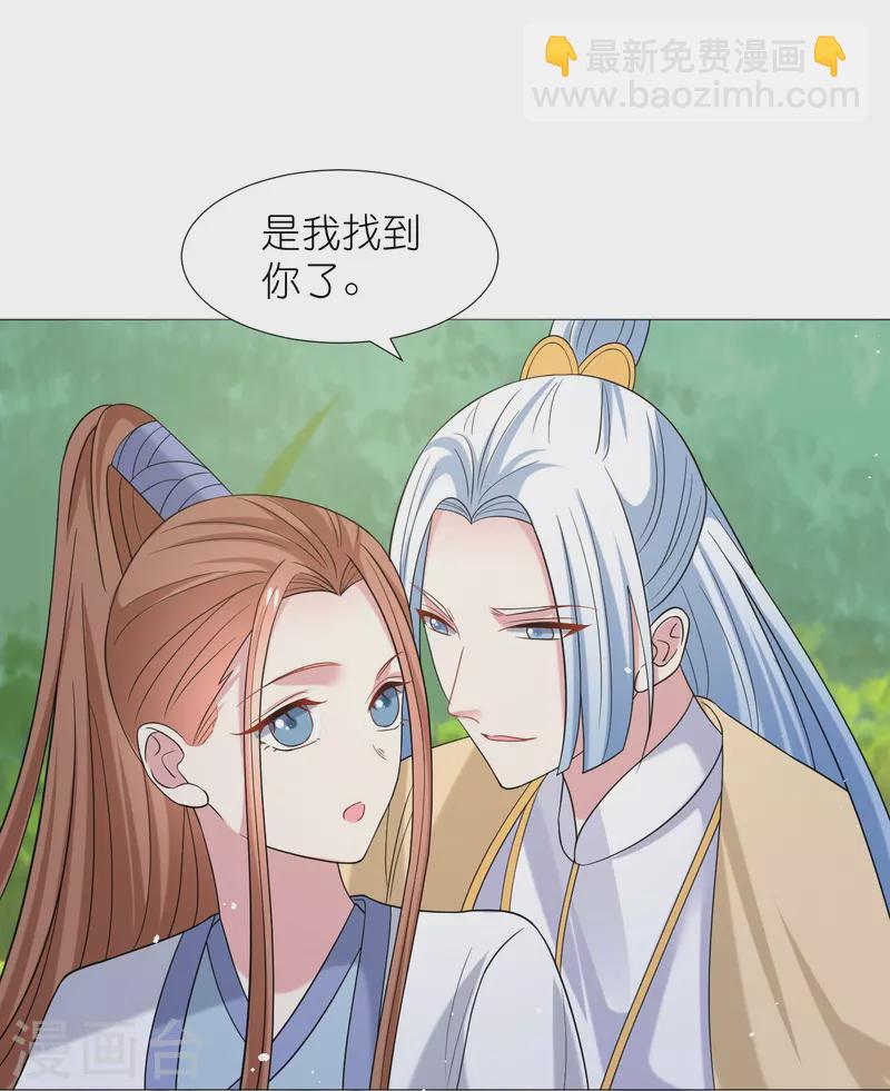 🍔狼少女养成记 第337话 终于找到你 第23页