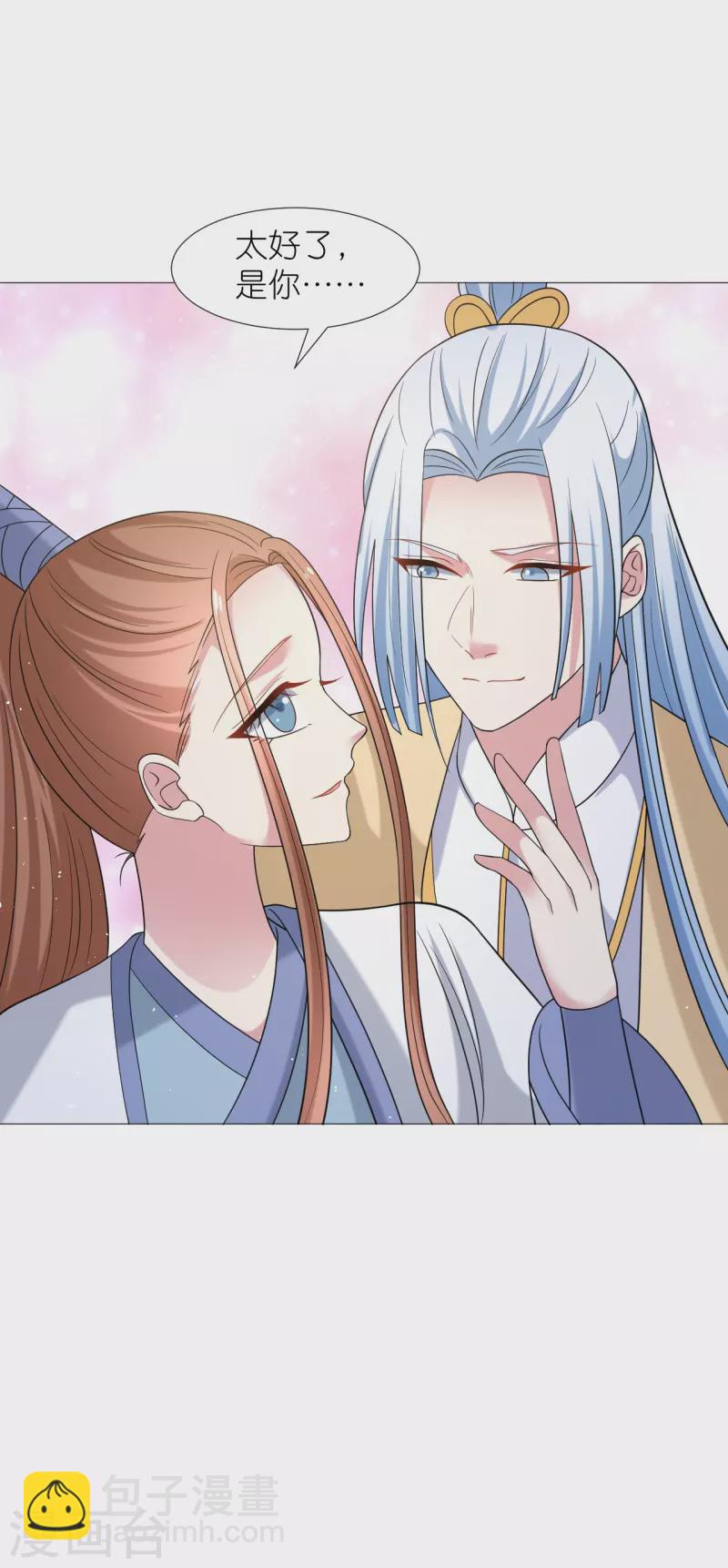 🍔狼少女养成记 第337话 终于找到你 第24页