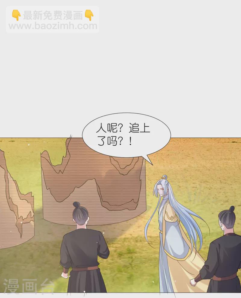 🍔狼少女养成记 第337话 终于找到你 第3页
