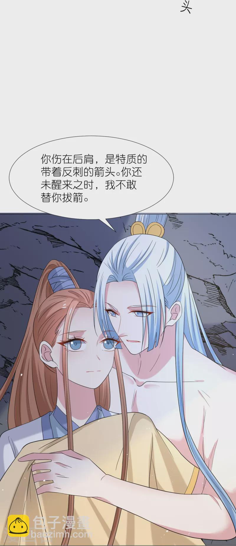 🍔狼少女养成记 第337话 终于找到你 第31页