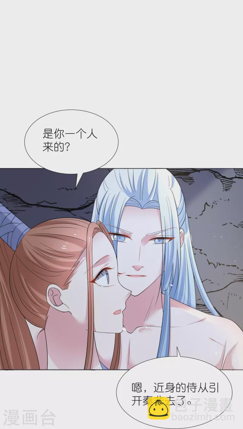 🍔狼少女养成记 第337话 终于找到你 第32页