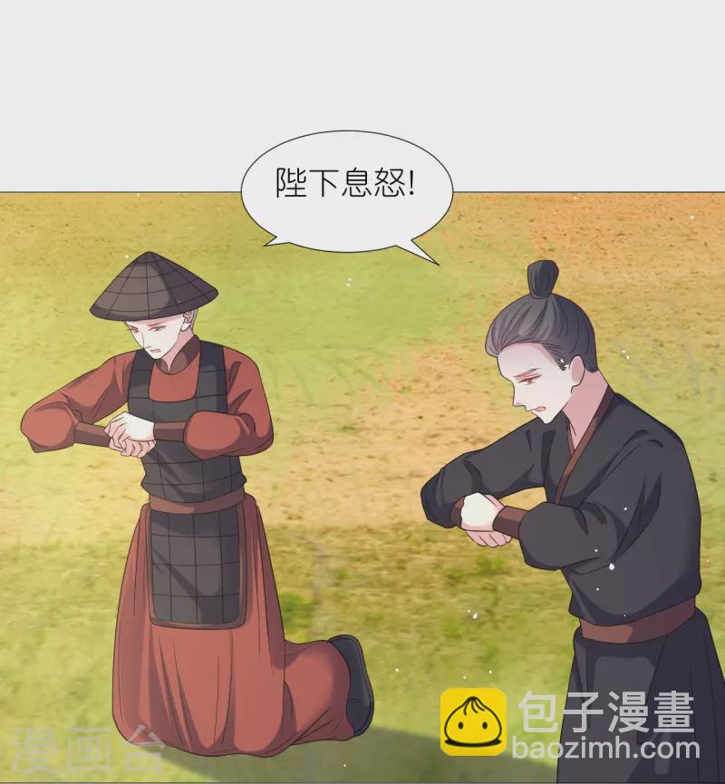 🍔狼少女养成记 第337话 终于找到你 第4页
