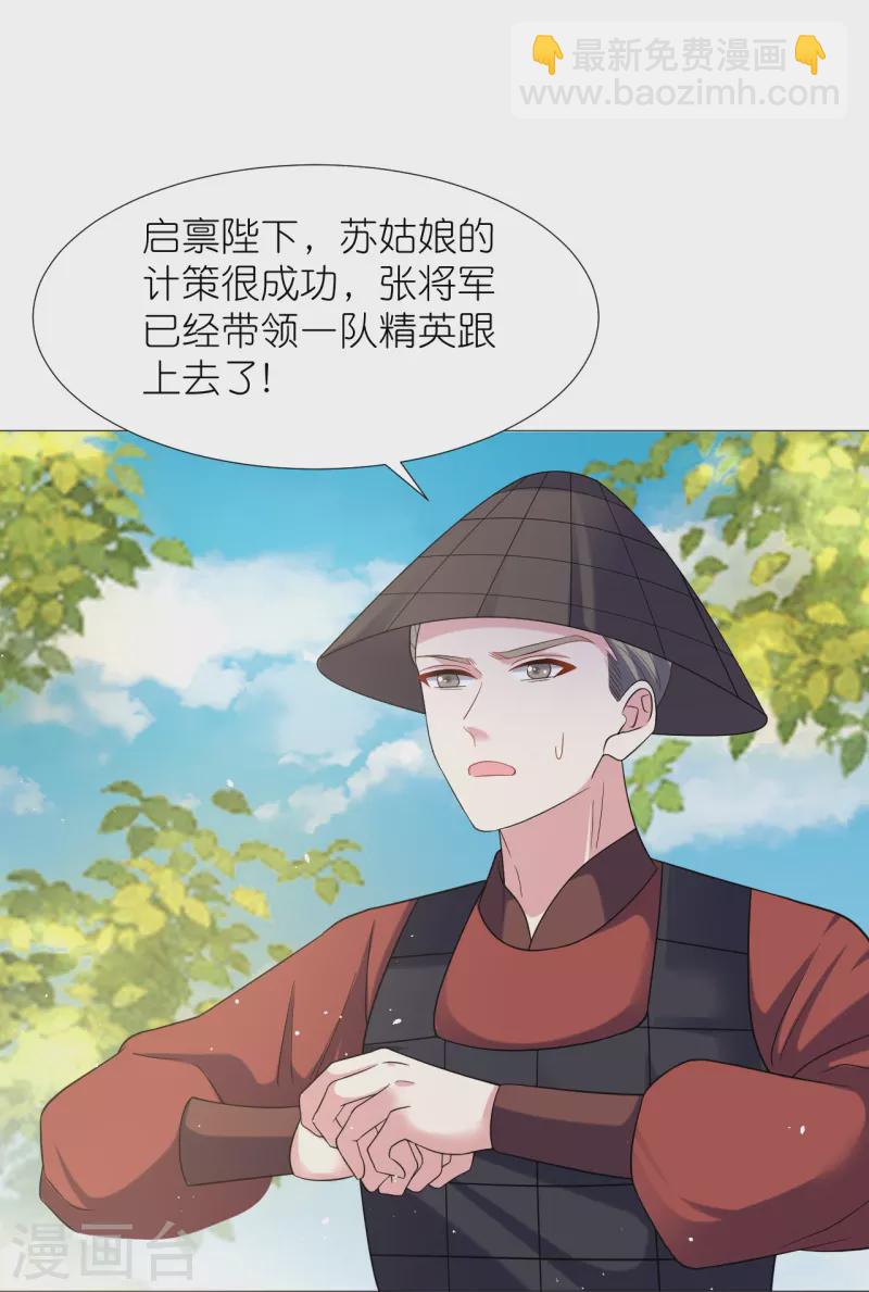 🍔狼少女养成记 第337话 终于找到你 第5页