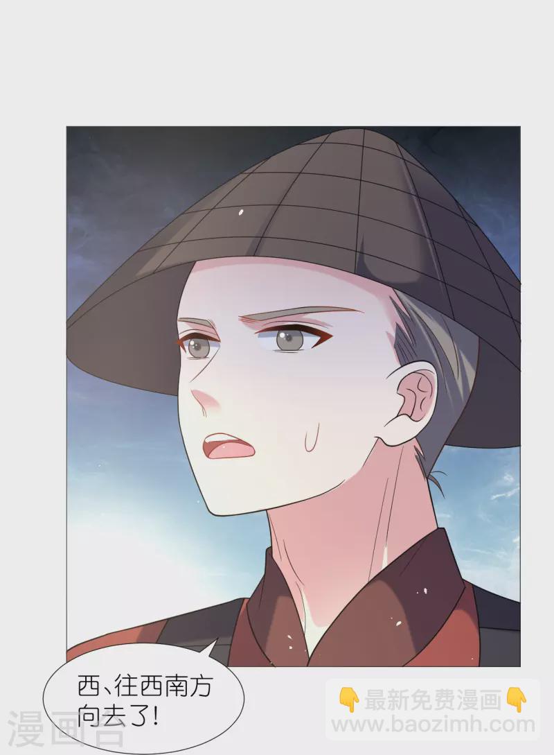 🍔狼少女养成记 第337话 终于找到你 第7页