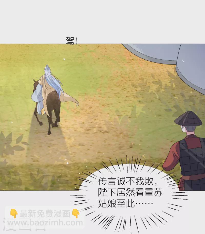 🍔狼少女养成记 第337话 终于找到你 第8页