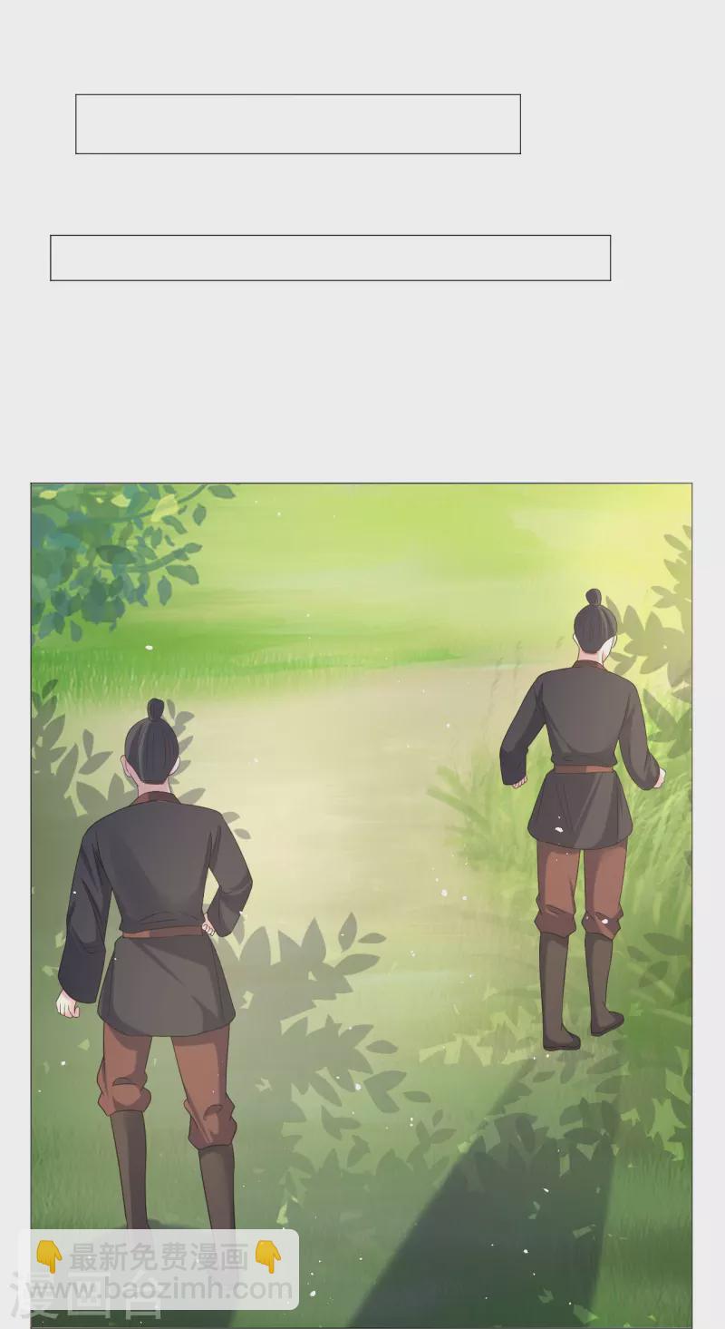 🍔狼少女养成记 第337话 终于找到你 第9页