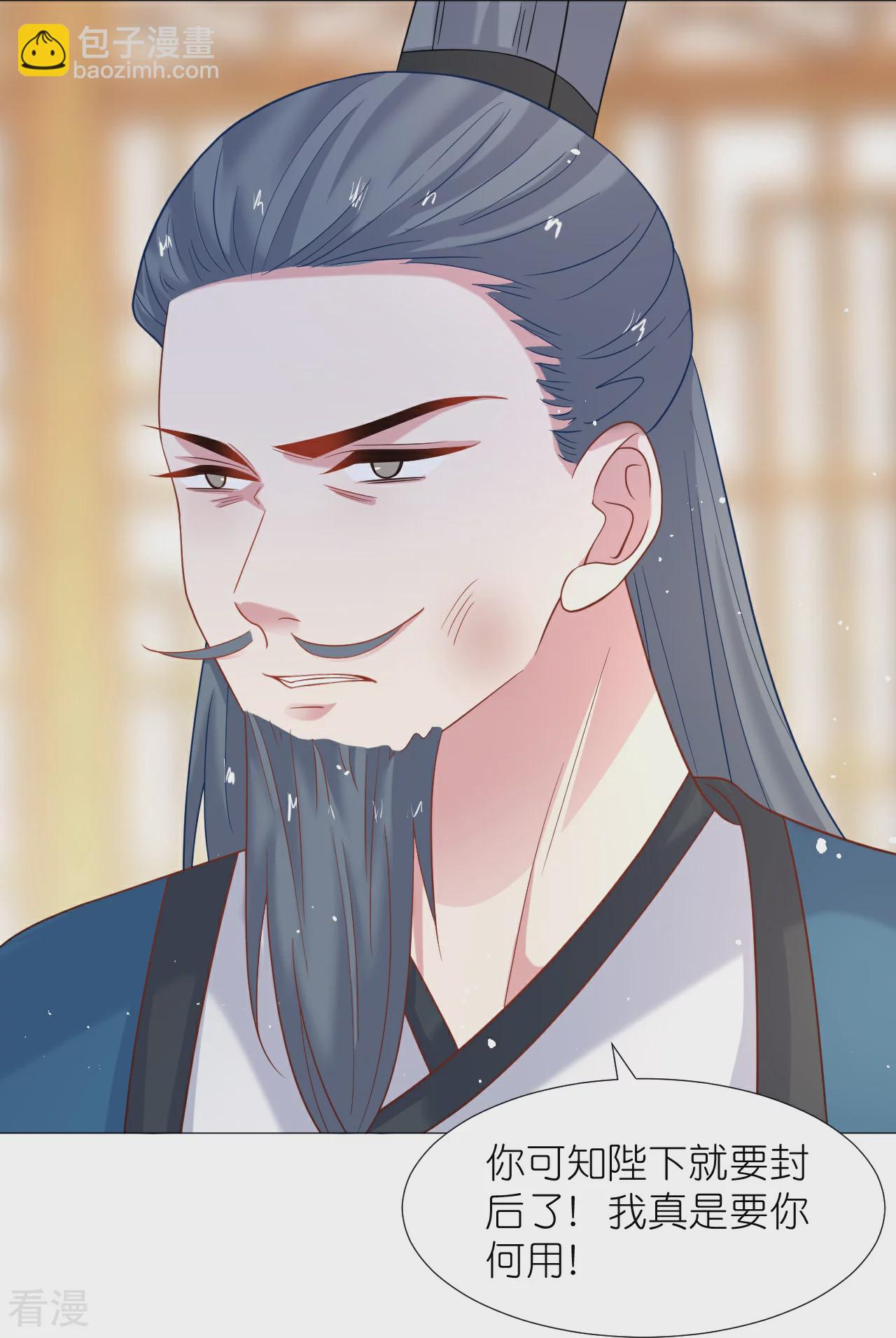 🍔狼少女养成记 第340话 不好的预感 第10页