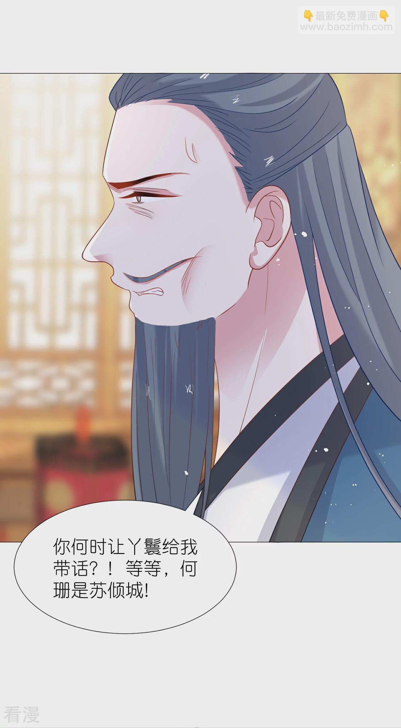 🍔狼少女养成记 第340话 不好的预感 第12页