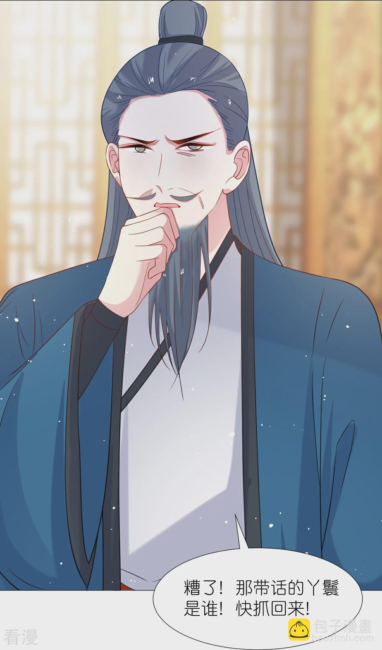 🍔狼少女养成记 第340话 不好的预感 第13页