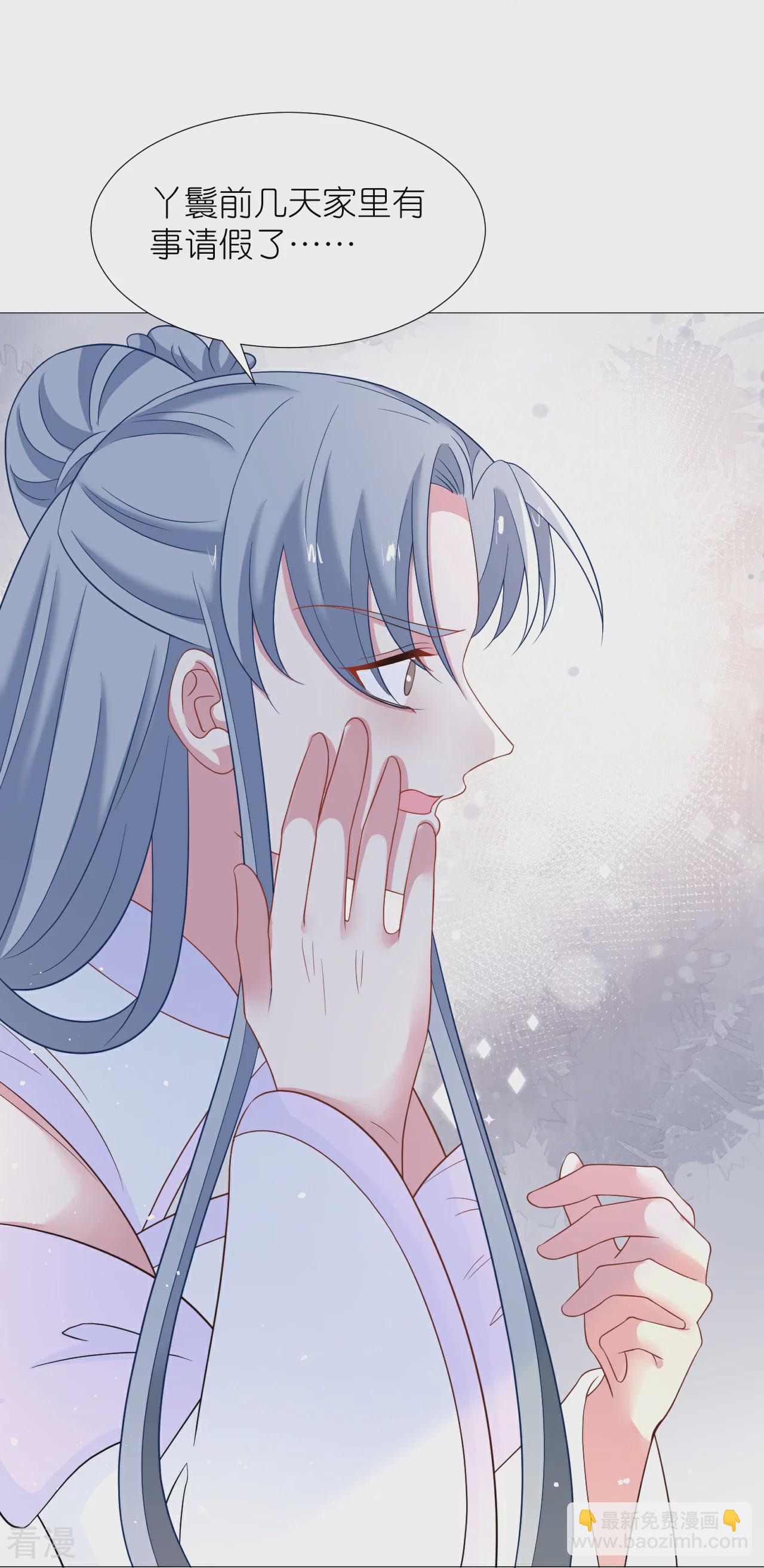 🍔狼少女养成记 第340话 不好的预感 第14页