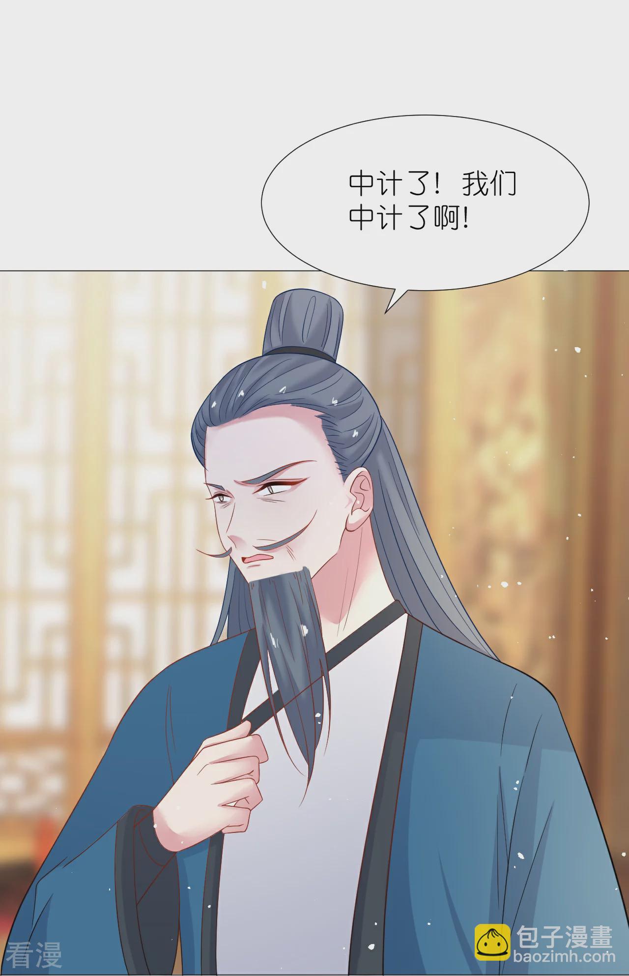 🍔狼少女养成记 第340话 不好的预感 第15页