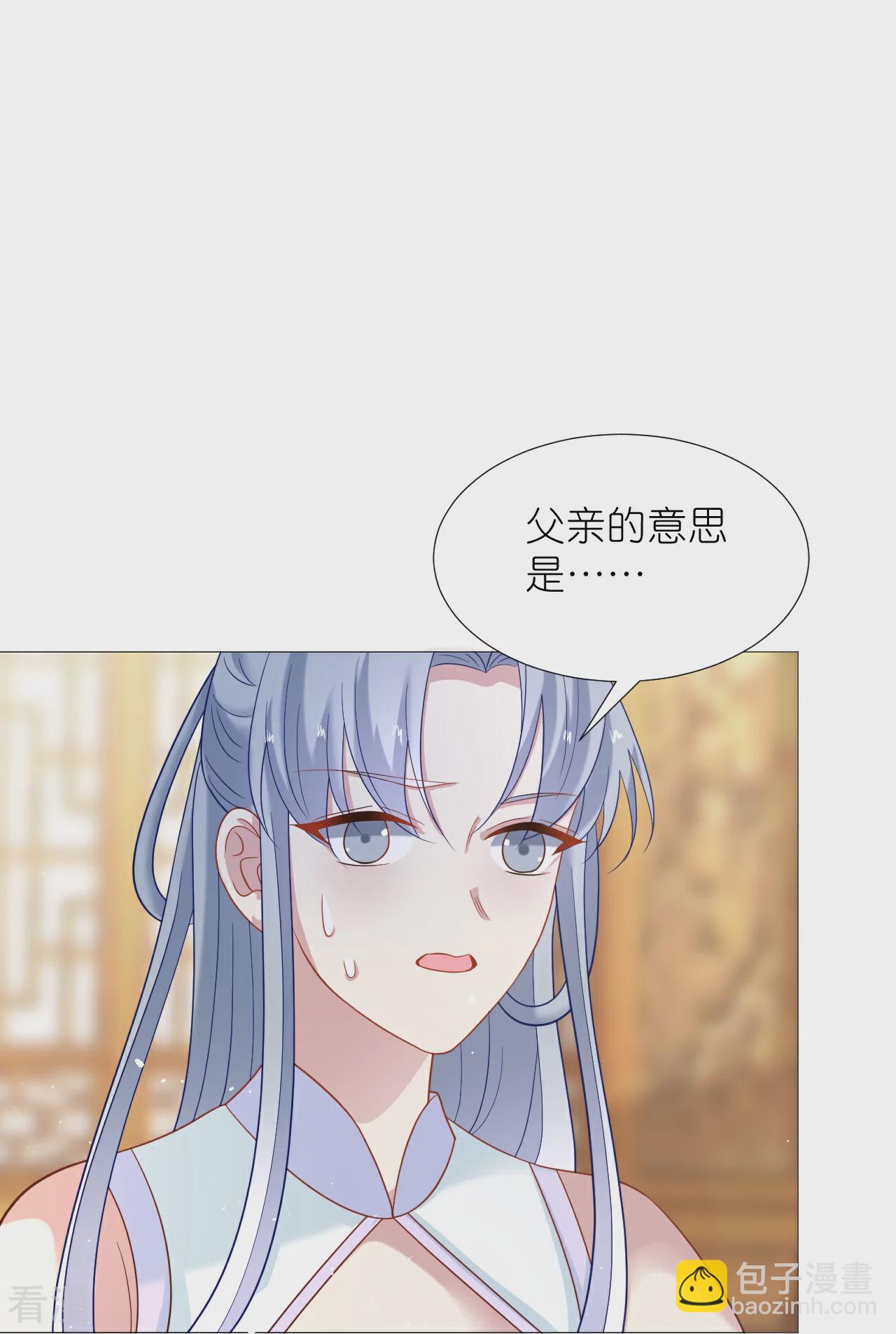 🍔狼少女养成记 第340话 不好的预感 第16页